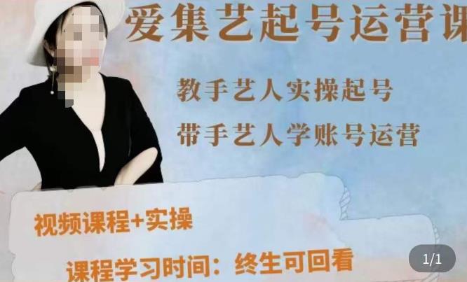 手艺人起号运营课程，​教手艺人实操起号，带手艺人学账号运营-时光论坛