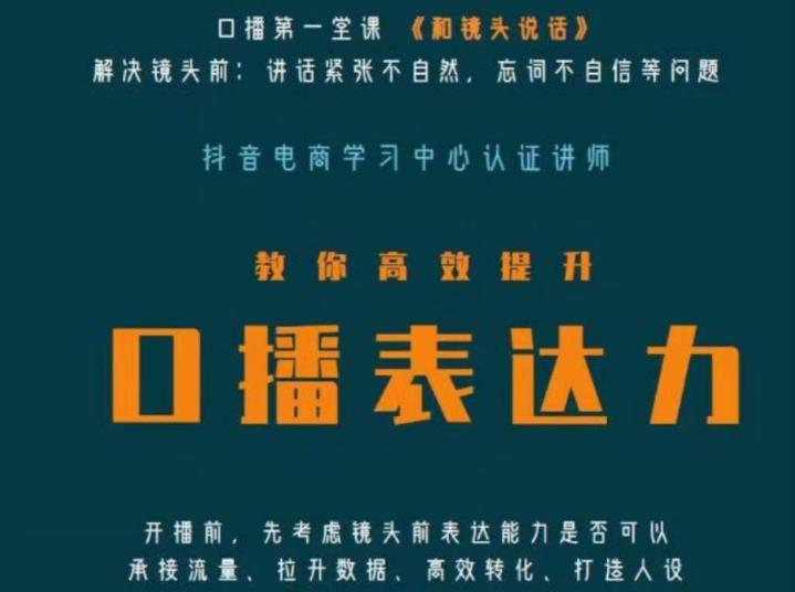 口播第一堂课《和镜头说话》，解决镜头前:讲话紧张不自然，忘词不自信等问题-时光论坛