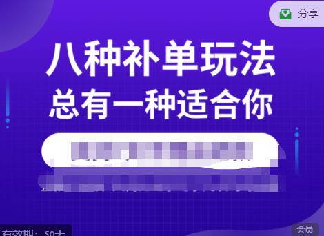 数据蛇·2023年最新淘宝补单训练营，八种补单总有一种适合你-时光论坛