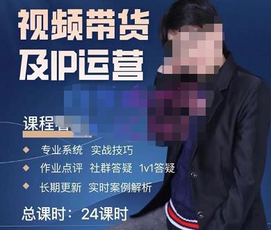 四季青抖音短视频带货1v1陪跑课，从定位到起号再到变现，打造一个高商业价值的账号-时光论坛