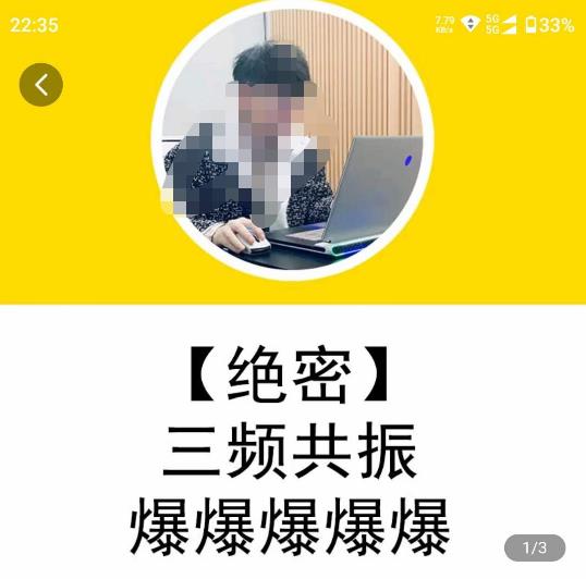 一齐·短视频付费5天快速起号持续连爆，带你脱离gmv不稳定苦海，带你爆爆爆爆爆爆-时光论坛