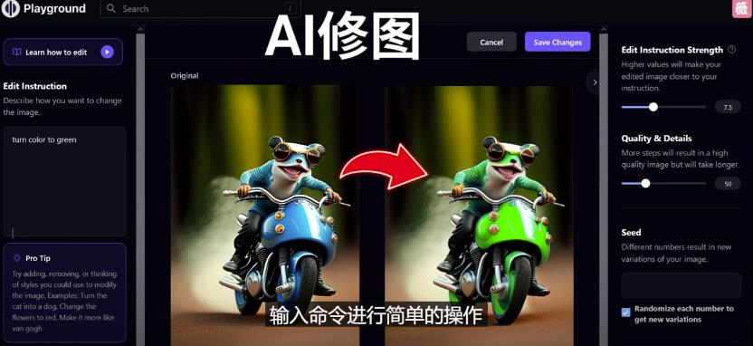 免费人工智能工具Playground AI，输入命令，实现一键修图-无需基础-时光论坛