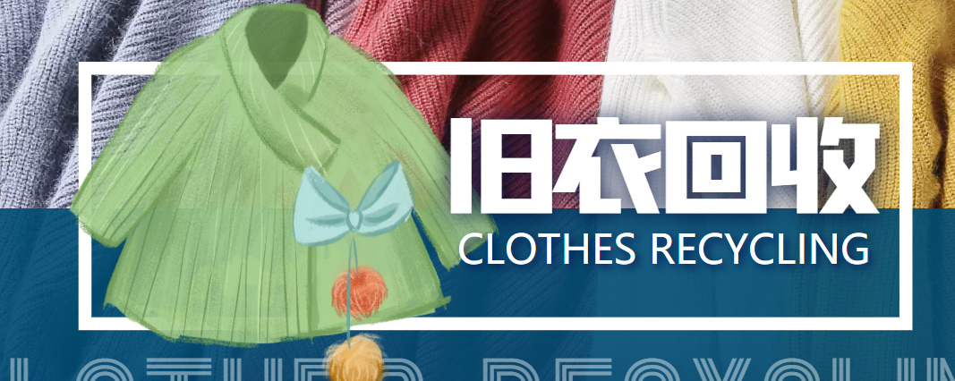 冷门项目-线上线下旧衣服回收项目，有人靠它年赚百万【回收渠道+教程】-时光论坛