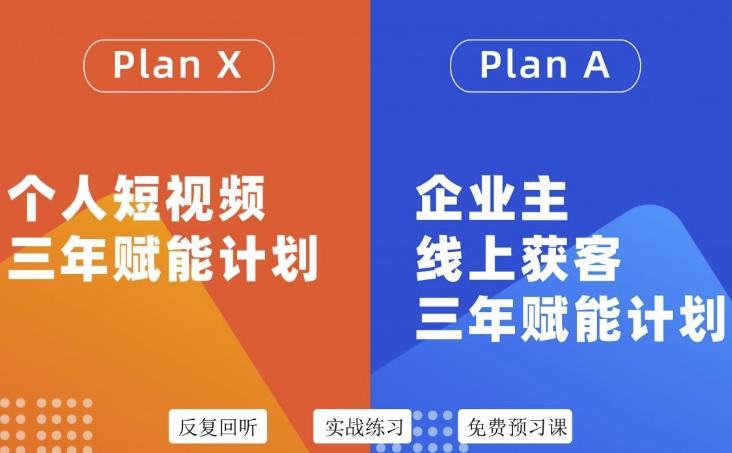 池聘老师自媒体&企业双开36期，个人短视频三年赋能计划，企业主线上获客三年赋能计划-时光论坛