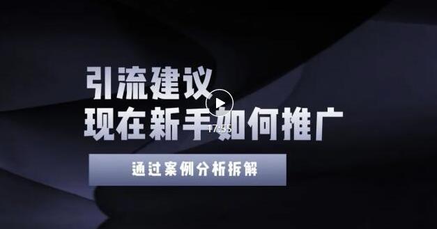 2022年新手如何精准引流？给你4点实操建议让你学会正确引流（附案例）-时光论坛