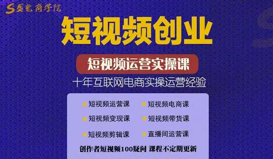 帽哥:短视频创业带货实操课，好物分享零基础快速起号-时光论坛