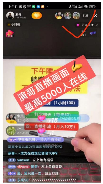 演哥直播变现实战教程，直播月入10万玩法，包含起号细节，新老号都可以-时光论坛