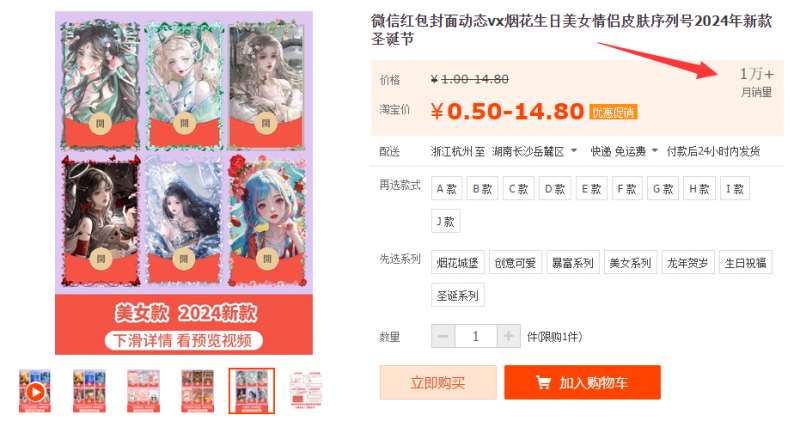 图片[3]-2023小淘红包封面项目，非代理模式一手主权赚钱-时光论坛