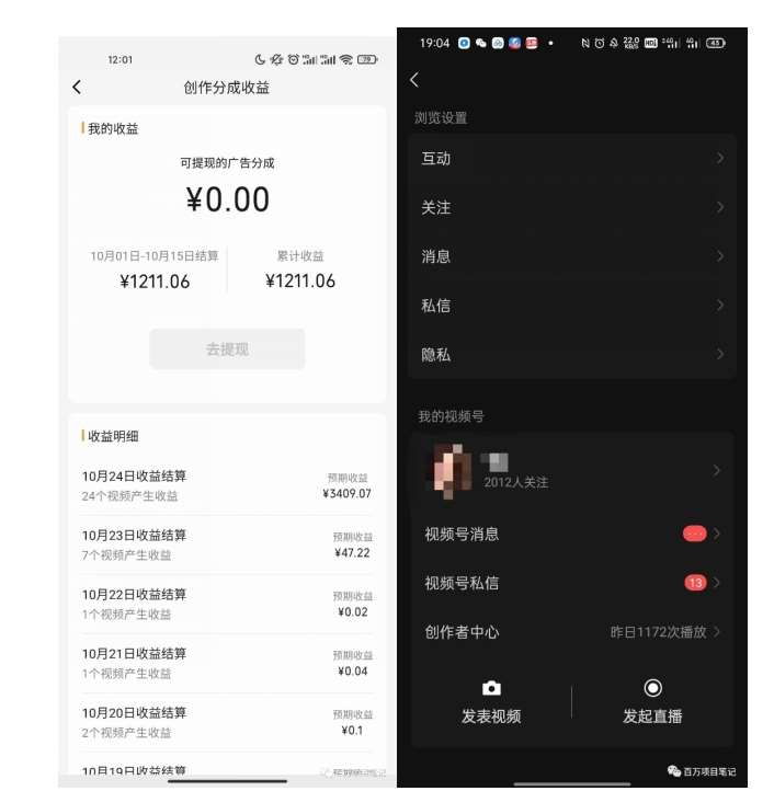 图片[2]-一条视频收益3000+，一条作品涨粉2000+，视频号流量爆炸·的秘籍-时光论坛