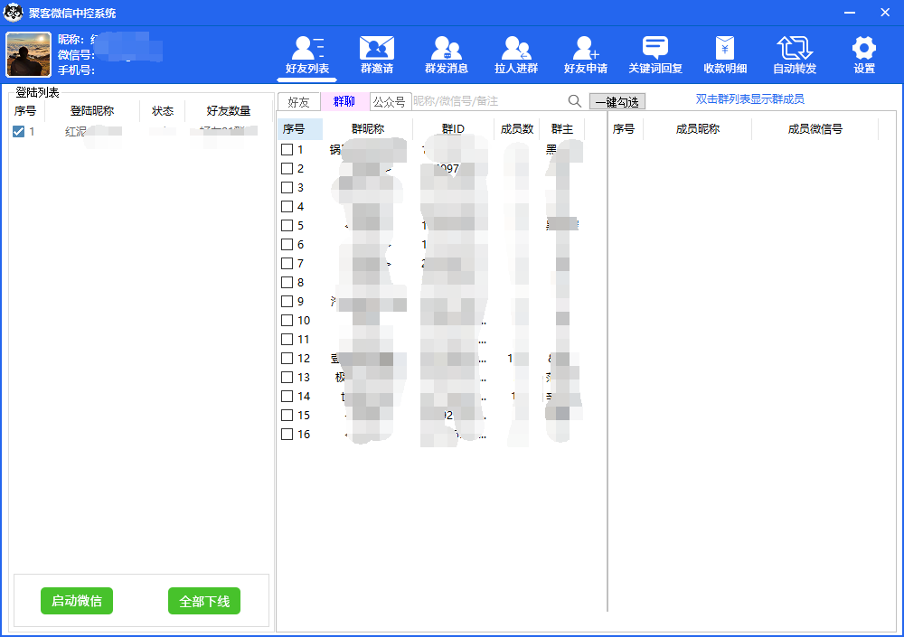 图片[2]-外面收费688微信中控爆粉超级爆粉群发转发跟圈收款一机多用【脚本+教程】-时光论坛