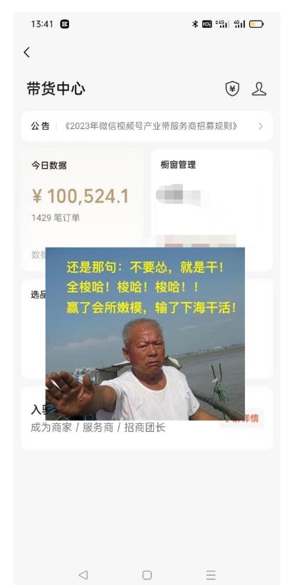 图片[2]-视频号带货流玩法，精准人群高转化率，0基础也可以上手【揭秘】-时光论坛