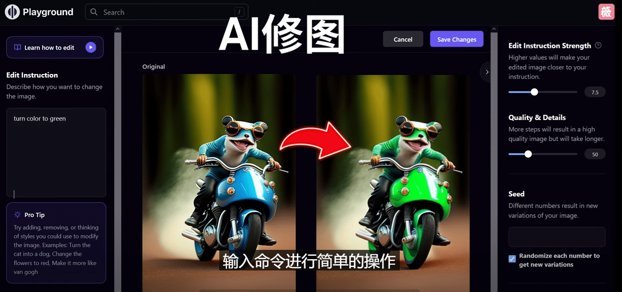 免费人工智能工具Playground AI，输入命令，实现一键修图 – 无需基础-时光论坛