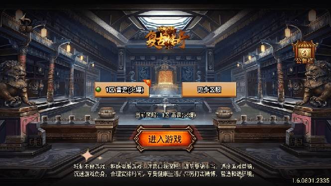 （8159期）独家【战神引擎】龍之傳奇[白猪3]版本+语音视频教程+GM物品充值后台【源…-时光论坛
