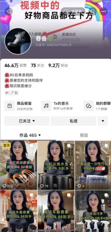 图片[3]-抖音图文带货新玩法， 操作简单，每天十分钟，轻松日入300+，可矩阵操作-时光论坛