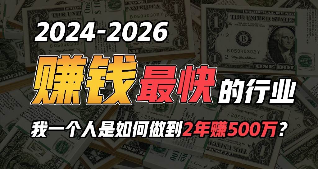 2024年一个人是如何通过“卖项目”实现年入100万-时光论坛