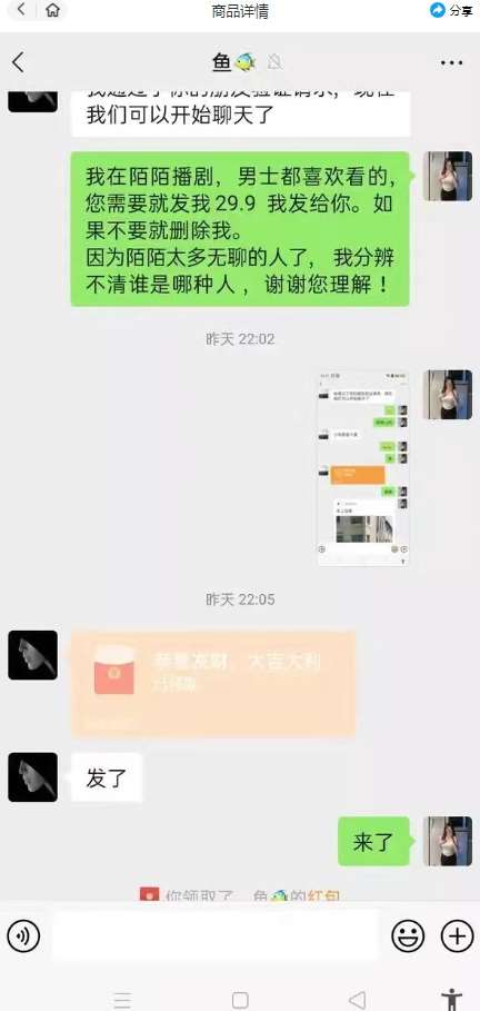 图片[2]-外面收费1980的陌陌无人播剧项目，解放双手实现躺赚【揭秘】-时光论坛