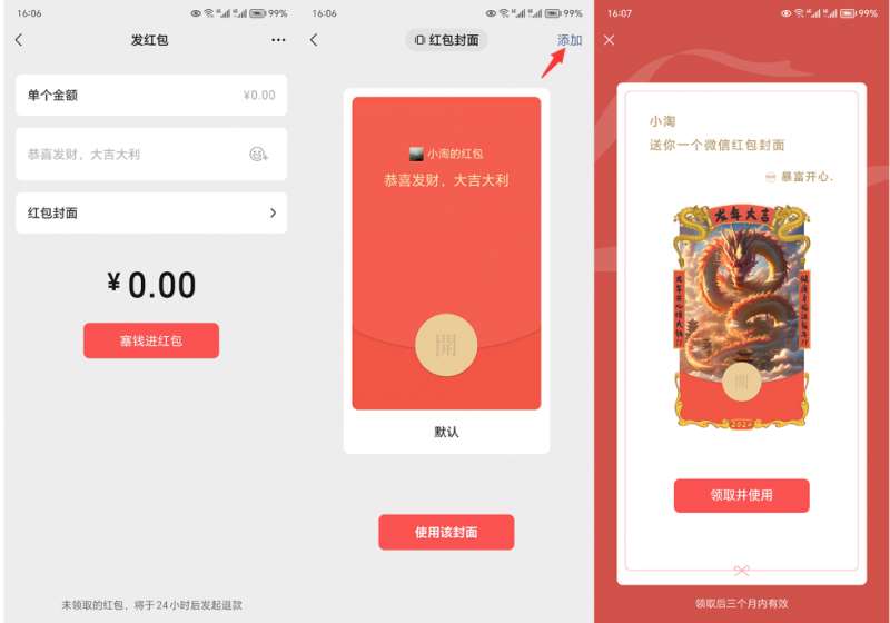 图片[2]-2023小淘红包封面项目，非代理模式一手主权赚钱-时光论坛