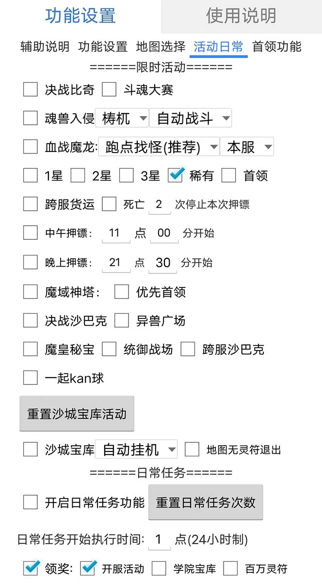 图片[2]-最新自由之刃游戏全自动打金项目，单号每月低保上千+【自动脚本+包回收】-时光论坛