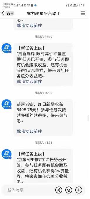 图片[2]-快手掘金项目，全网独家技术，一台手机，一个月收益5000+，简单暴利-时光论坛