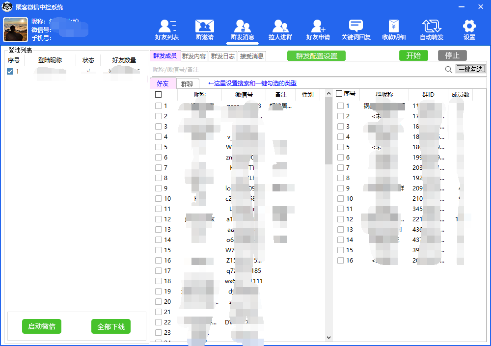 图片[4]-外面收费688微信中控爆粉超级爆粉群发转发跟圈收款一机多用【脚本+教程】-时光论坛