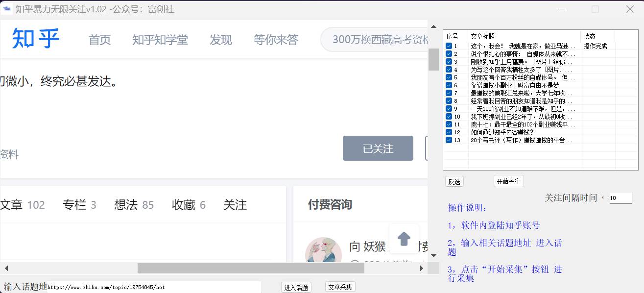 图片[2]-知乎暴力无限关注，小红书克隆Ai改写一发就上热门，附常用工具箱大大提升工作效率-时光论坛