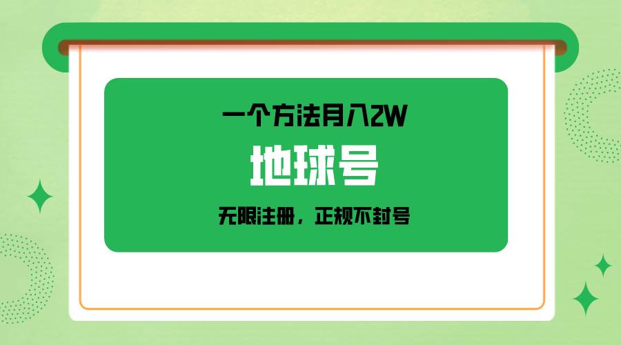 一个月入2W的方法，微信无限注册，正规操作不封号-时光论坛