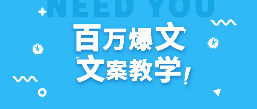 每天一小时，不用30天，新手小白也能写出百万播放爆文-时光论坛