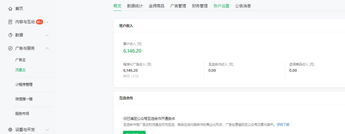 图片[2]-新平台搬运图片赚流量收益，目前只有少部分人在做，流量起来了月入7k左右不是问题-时光论坛