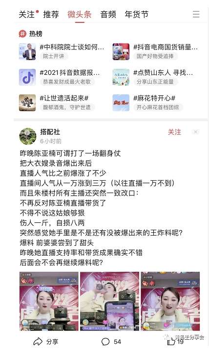 图片[2]-黄岛主-微头条副业掘金训练营6.0，微头条懒人副业项目，一直很强大，从未被超越-时光论坛