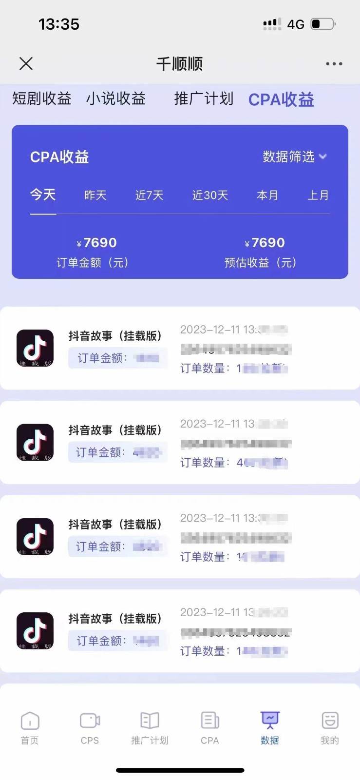 图片[2]-小说推文CPA零粉最新玩法，每天躺赚四位数，低门槛可分裂-时光论坛