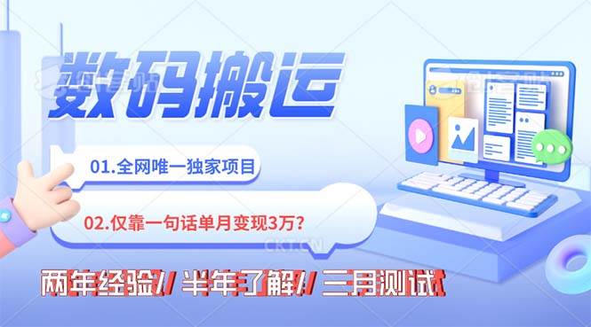 （8253期）年底最火持久副业,仅靠一句话一月变现3W?-时光论坛