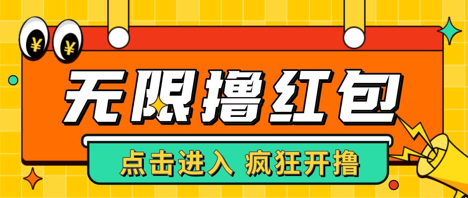 最新某养鱼平台接码无限撸红包项目 提现秒到轻松日赚几百+【详细玩法教程】-时光论坛