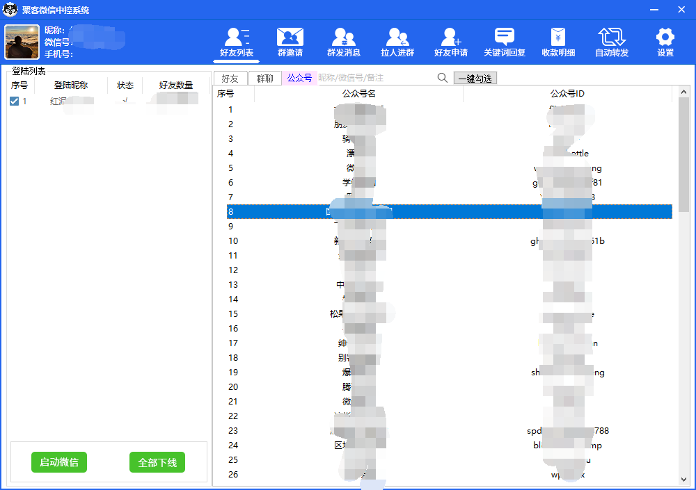 图片[3]-外面收费688微信中控爆粉超级爆粉群发转发跟圈收款一机多用【脚本+教程】-时光论坛