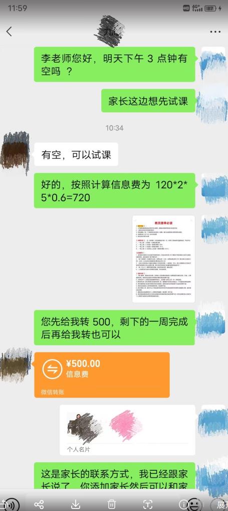 图片[2]-一个闷声发大财的冷门项目，同城家教中介，操作简单，一个月变现7000+，保姆级教程-时光论坛