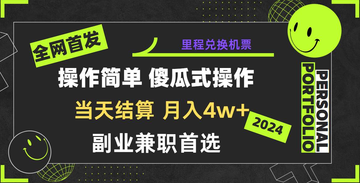 2024年全网暴力引流，傻瓜式纯手机操作，利润空间巨大，日入3000+小白必学！-时光论坛