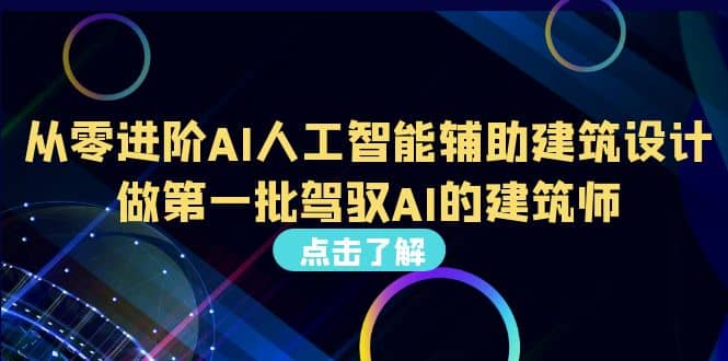 好学实用的人工智能课 通过简单清晰的实操 理解人工智能如何科学高效应用-时光论坛