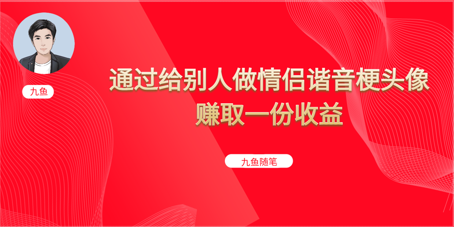 抖音直播做头像日入300+，新手小白看完就能实操（教程+工具）-时光论坛