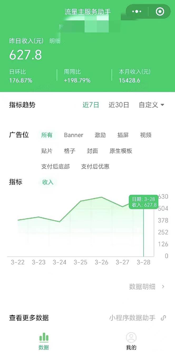 图片[3]-最稳定版公众号流量主AI爆文玩法 轻松掌握实测半小时日入200-时光论坛