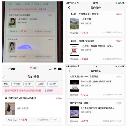 图片[2]-2024年3月最新，快手磁力聚星全流程实操教学，8台手机日均收益稳定100~200元【揭秘】-时光论坛