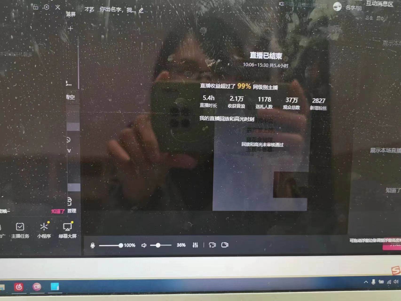 图片[3]-撸音浪暴利日入1000+，名字写诗，名字藏头诗，抖音半无人直播（教程+软件+话术）-时光论坛