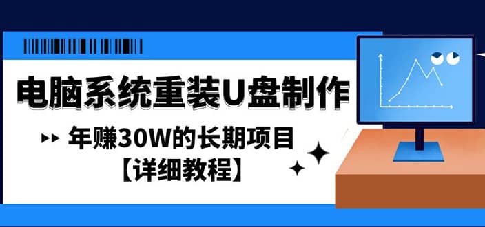 电脑系统重装U盘制作，长期项目【详细教程】-时光论坛