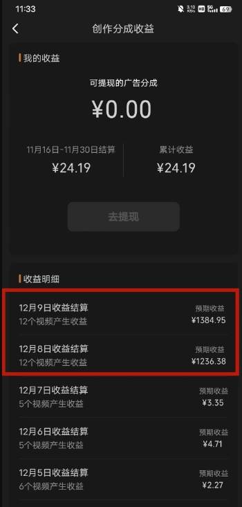 图片[3]-最新撸视频号作创者益收课程，测通了视频号分成计划，一天百来块！-时光论坛
