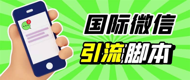 最新市面上价值660一年的国际微信，ktalk助手无限加好友，解放双手轻松引流-时光论坛