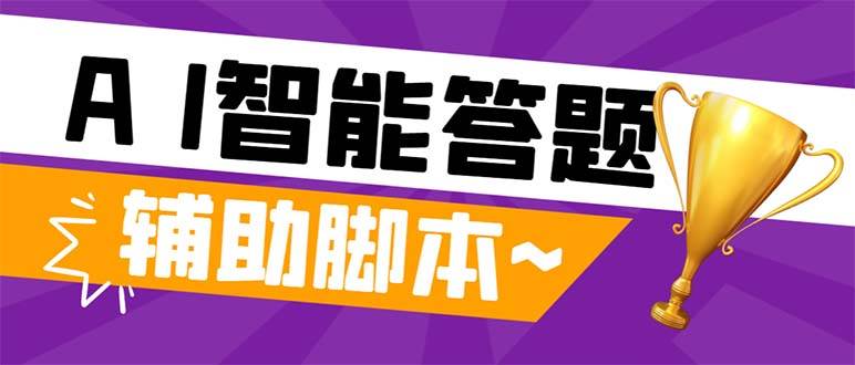 （8038期）外面收费998的新版头条斗音极速版答题脚本，AI智能全自动答题【答题脚本…-时光论坛