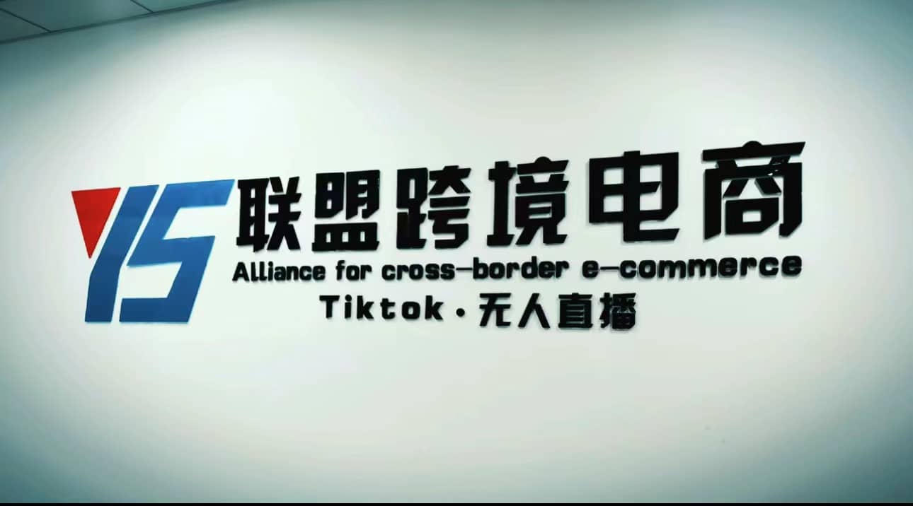 Tiktok无人直播，不出镜不剪辑不拍摄不发货无售后的跨境短视频玩法-时光论坛