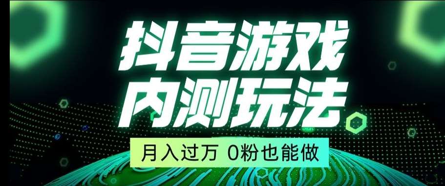 市面收费2980元抖音星图小游戏推广自撸玩法，低门槛，收益高，操作简单，人人可做【揭秘】-时光论坛