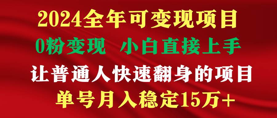 （9391期）穷人翻身项目 ，月收益15万+，不用露脸只说话直播找茬类小游戏，非常稳定-时光论坛