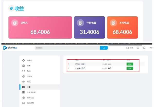 图片[2]-外面收费12000的playtube撸美金项目，单日收益30美金+工作室可批量搞【揭秘】-时光论坛