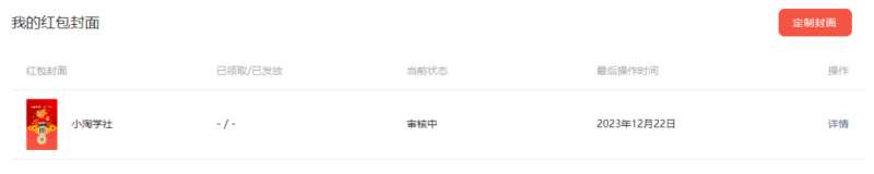 图片[4]-2023小淘红包封面项目，非代理模式一手主权赚钱-时光论坛