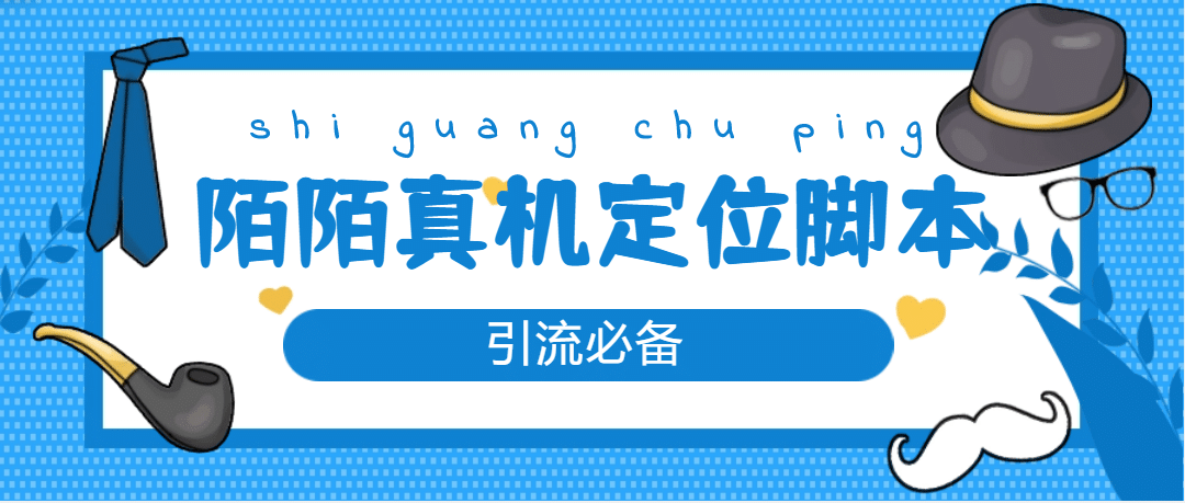 从0-1快速起号实操方法，教你打造百人/直播间（全套课程+课件）-时光论坛